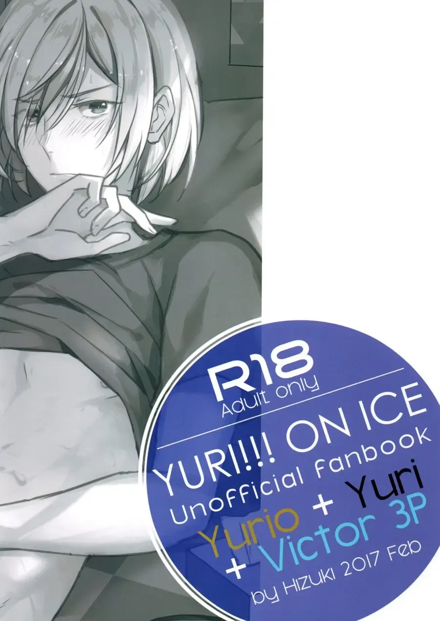 [Hizuki] Betsu ni Omaera no H nante Mousou Shite neekara! Fhentai - Page 25