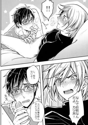 [Hizuki] Betsu ni Omaera no H nante Mousou Shite neekara! Fhentai - Page 14