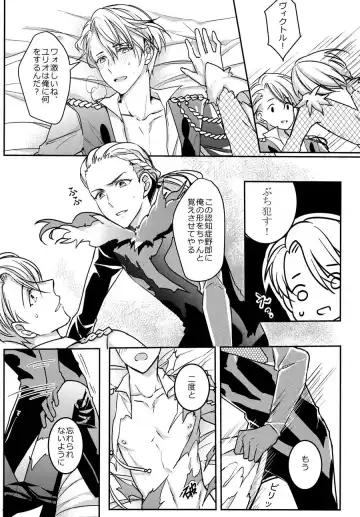 [Hizuki] Betsu ni Omaera no H nante Mousou Shite neekara! Fhentai - Page 20