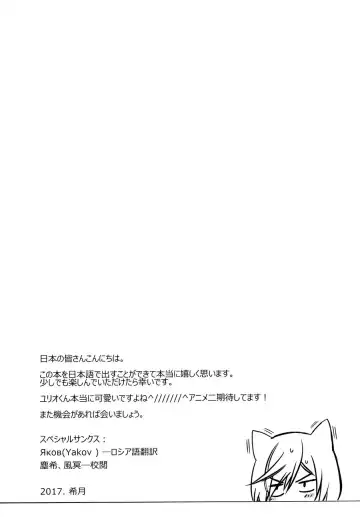 [Hizuki] Betsu ni Omaera no H nante Mousou Shite neekara! Fhentai - Page 23