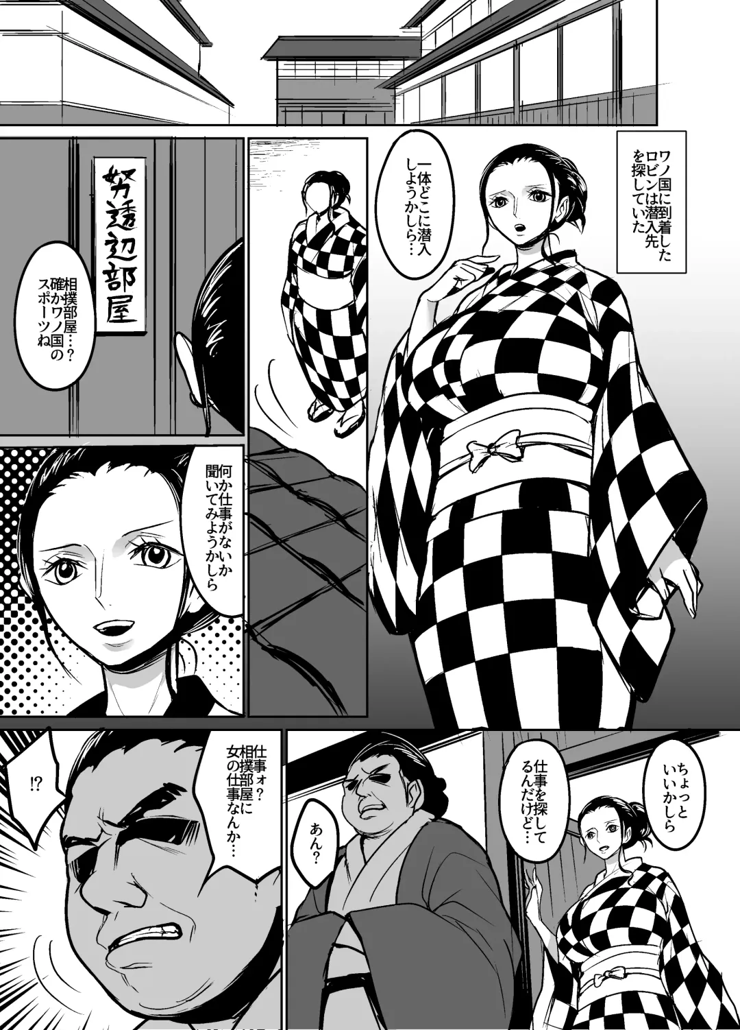 [Hamiltan] Wano Kuni ni Sumou-tori to Shite Sennyu Shite Shimatta Koukogaku-sha Fhentai - Page 3