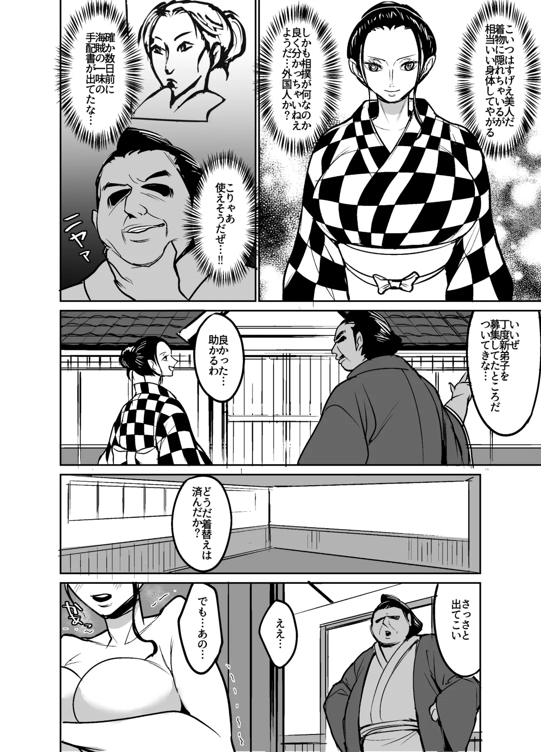 [Hamiltan] Wano Kuni ni Sumou-tori to Shite Sennyu Shite Shimatta Koukogaku-sha Fhentai - Page 4