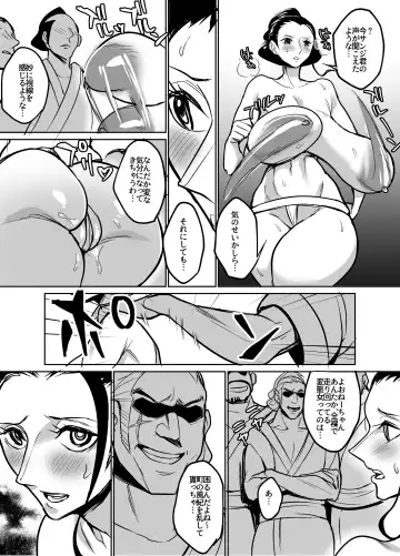 [Hamiltan] Wano Kuni ni Sumou-tori to Shite Sennyu Shite Shimatta Koukogaku-sha Fhentai - Page 19