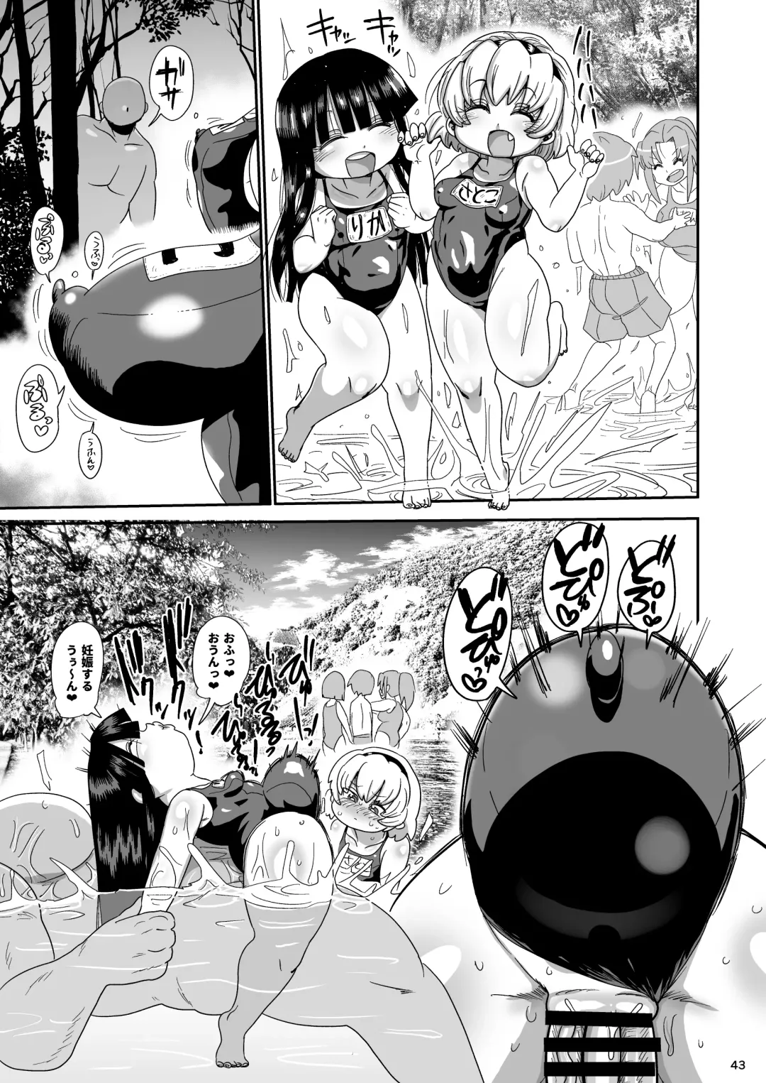 [Kiliu] Satoko to Rika to Fhentai - Page 42