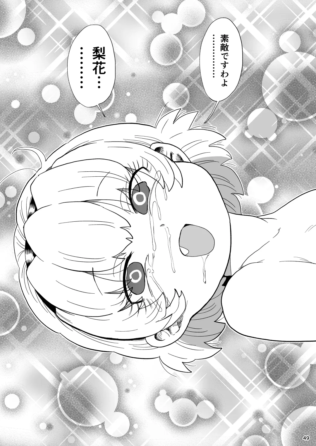 [Kiliu] Satoko to Rika to Fhentai - Page 48