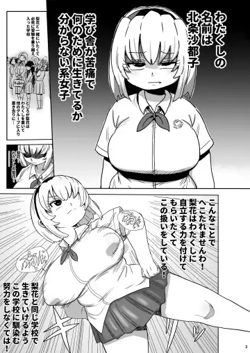 [Kiliu] Satoko to Rika to Fhentai - Page 2
