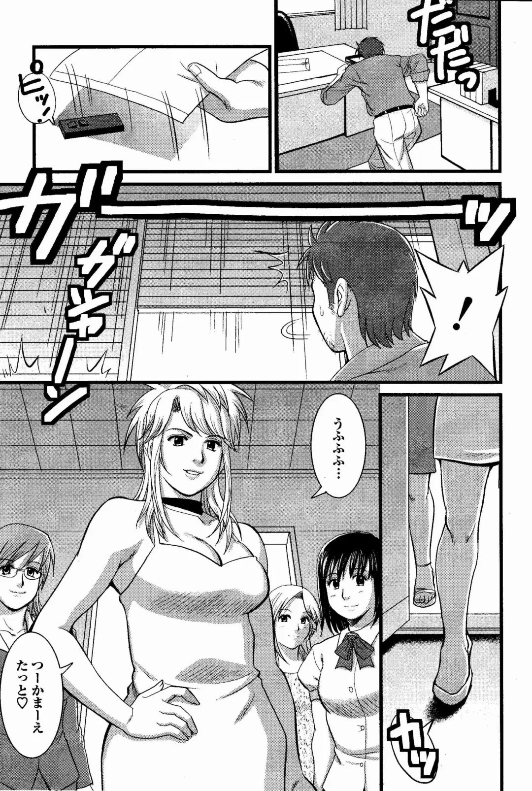 [Saigado] Haken no Muuko-san 7 Fhentai - Page 14