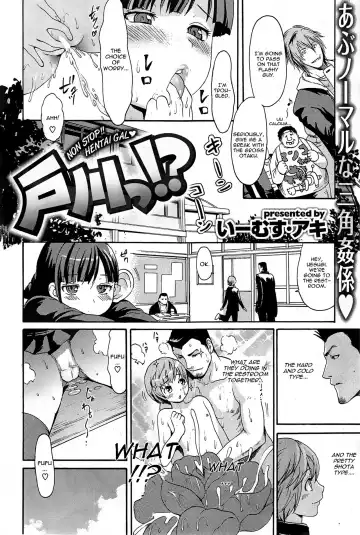 [E-musu Aki] Togawa!? Fhentai - Page 2