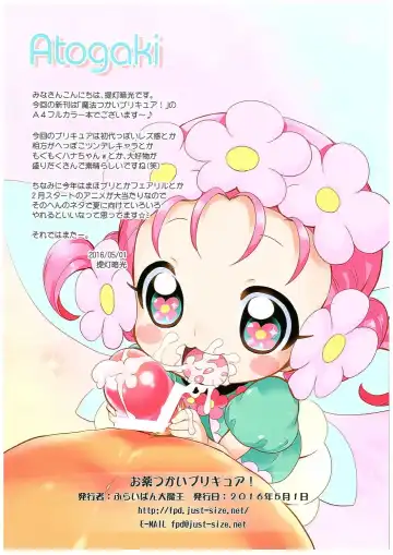 [Chouchin Ankou] Okusuri Tsukai Precure! Fhentai - Page 10