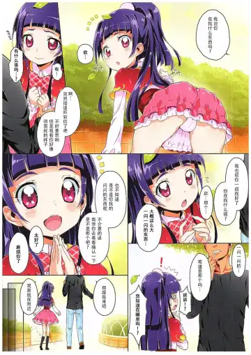 [Chouchin Ankou] Okusuri Tsukai Precure! Fhentai - Page 3