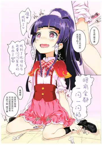 [Chouchin Ankou] Okusuri Tsukai Precure! Fhentai - Page 4