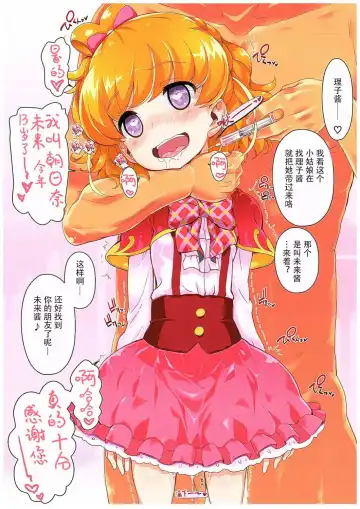 [Chouchin Ankou] Okusuri Tsukai Precure! Fhentai - Page 6