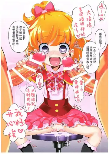 [Chouchin Ankou] Okusuri Tsukai Precure! Fhentai - Page 7