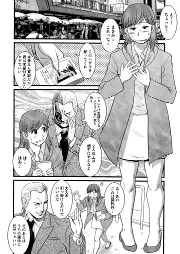 [Saigado] Haken no Muuko-san 8 Fhentai - Page 11