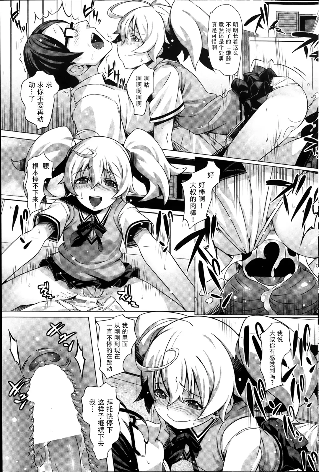 [Cyocyo] Futari De Hitori !? Nana To Nao Fhentai - Page 7