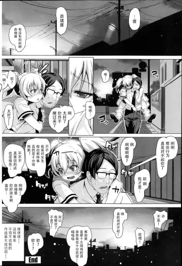 [Cyocyo] Futari De Hitori !? Nana To Nao Fhentai - Page 18