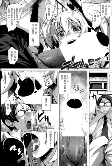 [Cyocyo] Futari De Hitori !? Nana To Nao Fhentai - Page 3