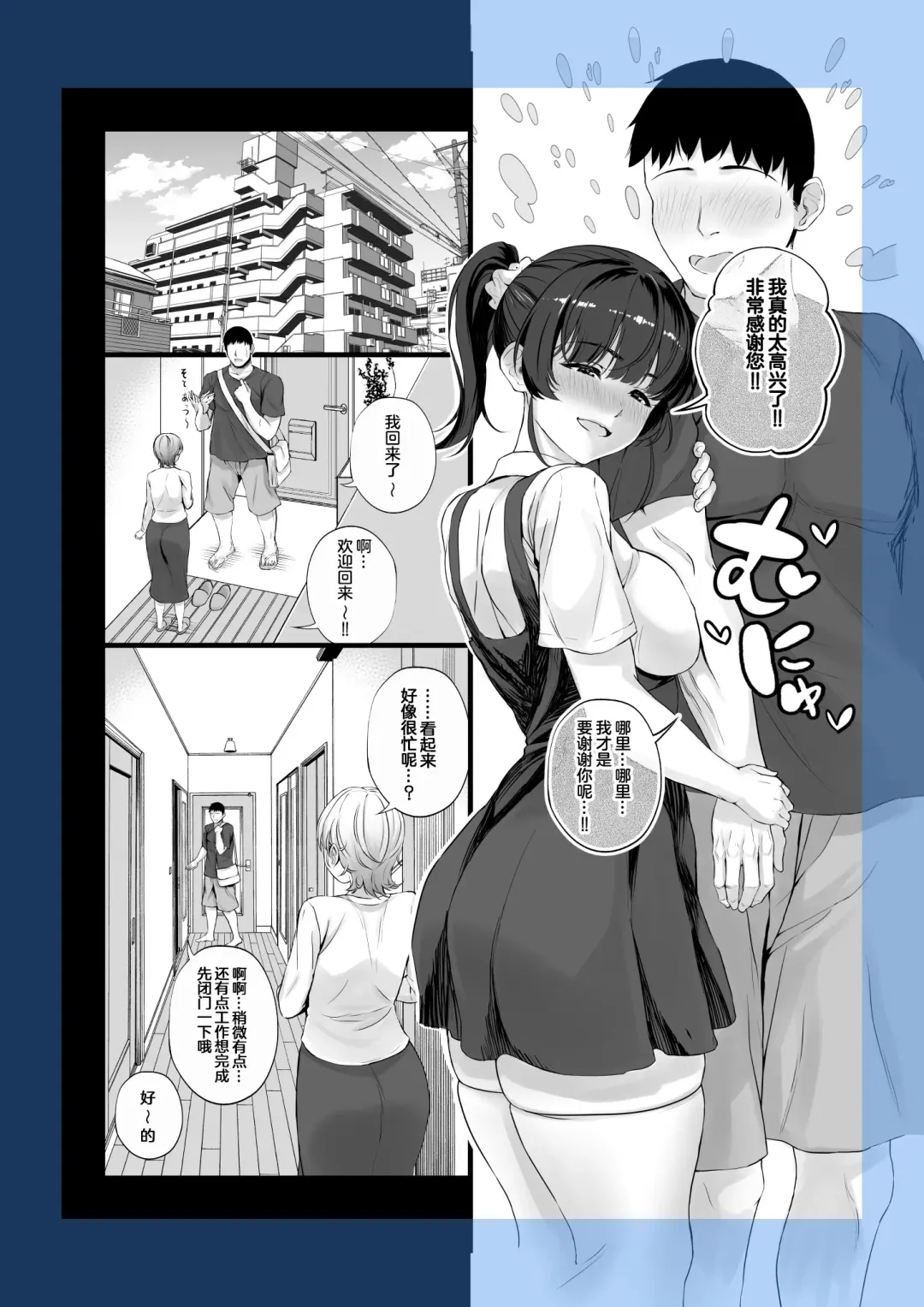 [Chinpan] Eroge Seiyuu o Boshuu shitara Mechakucha Eroi Ko to Yareta Hanashi Fhentai - Page 12