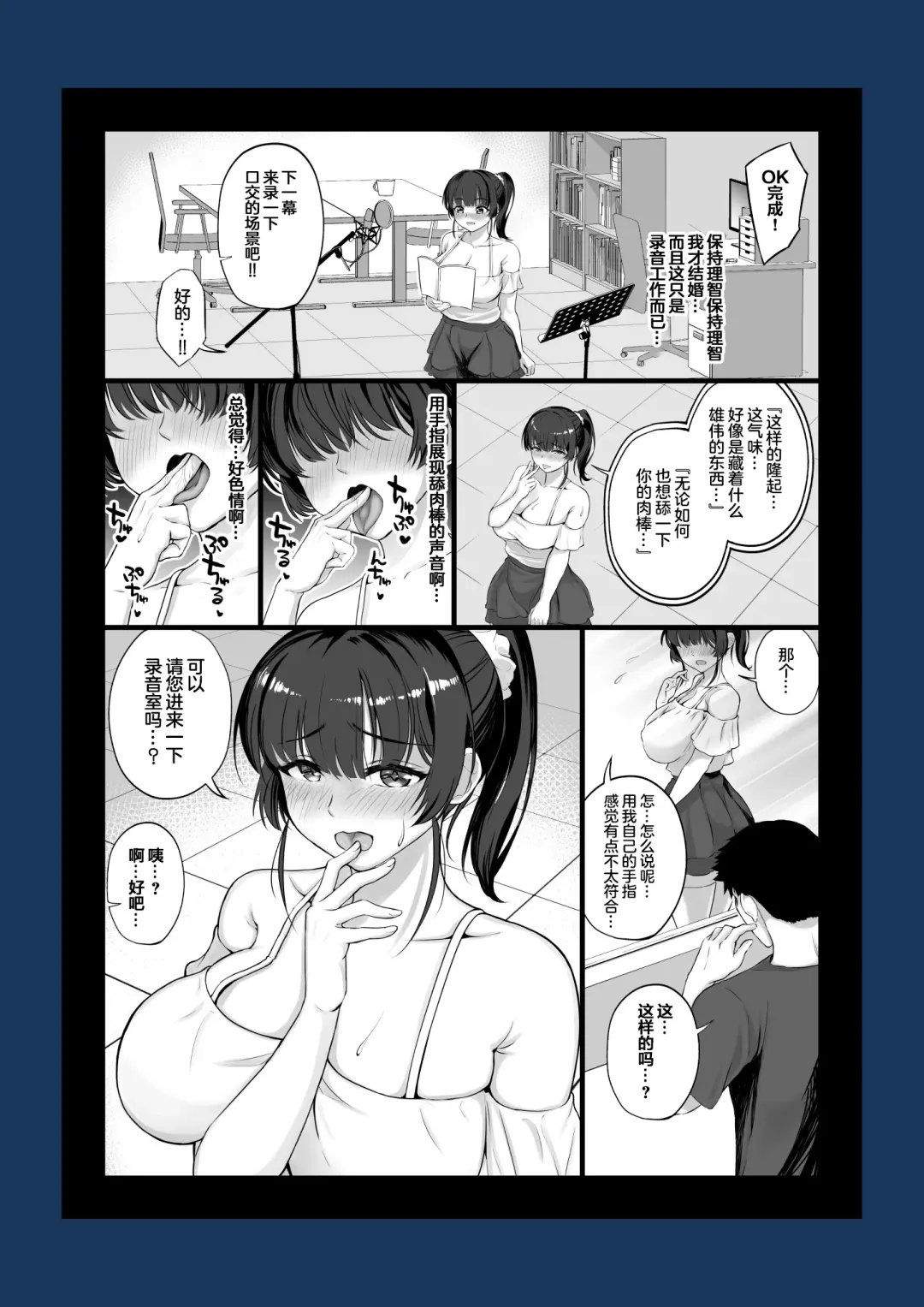 [Chinpan] Eroge Seiyuu o Boshuu shitara Mechakucha Eroi Ko to Yareta Hanashi Fhentai - Page 16
