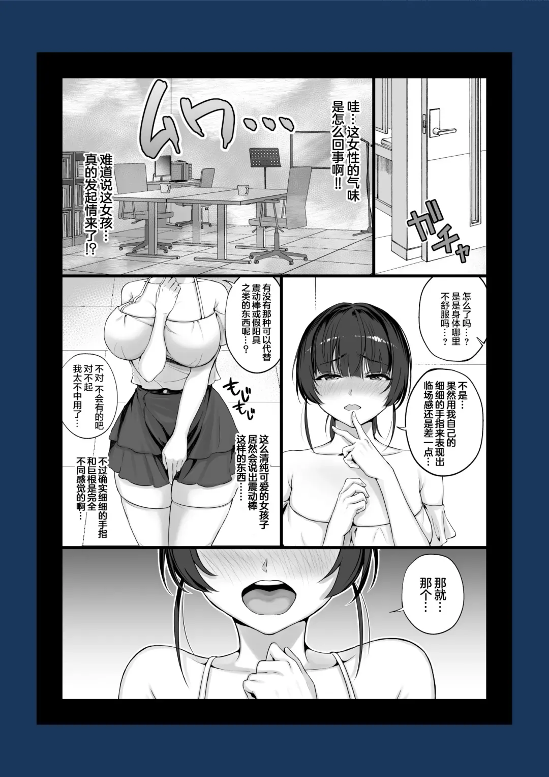 [Chinpan] Eroge Seiyuu o Boshuu shitara Mechakucha Eroi Ko to Yareta Hanashi Fhentai - Page 17