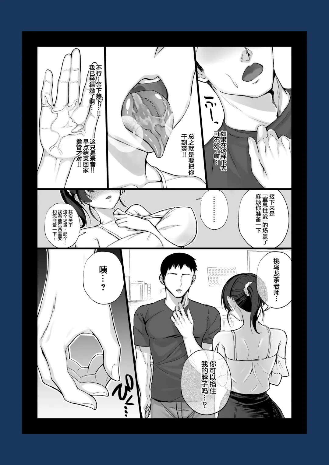 [Chinpan] Eroge Seiyuu o Boshuu shitara Mechakucha Eroi Ko to Yareta Hanashi Fhentai - Page 21