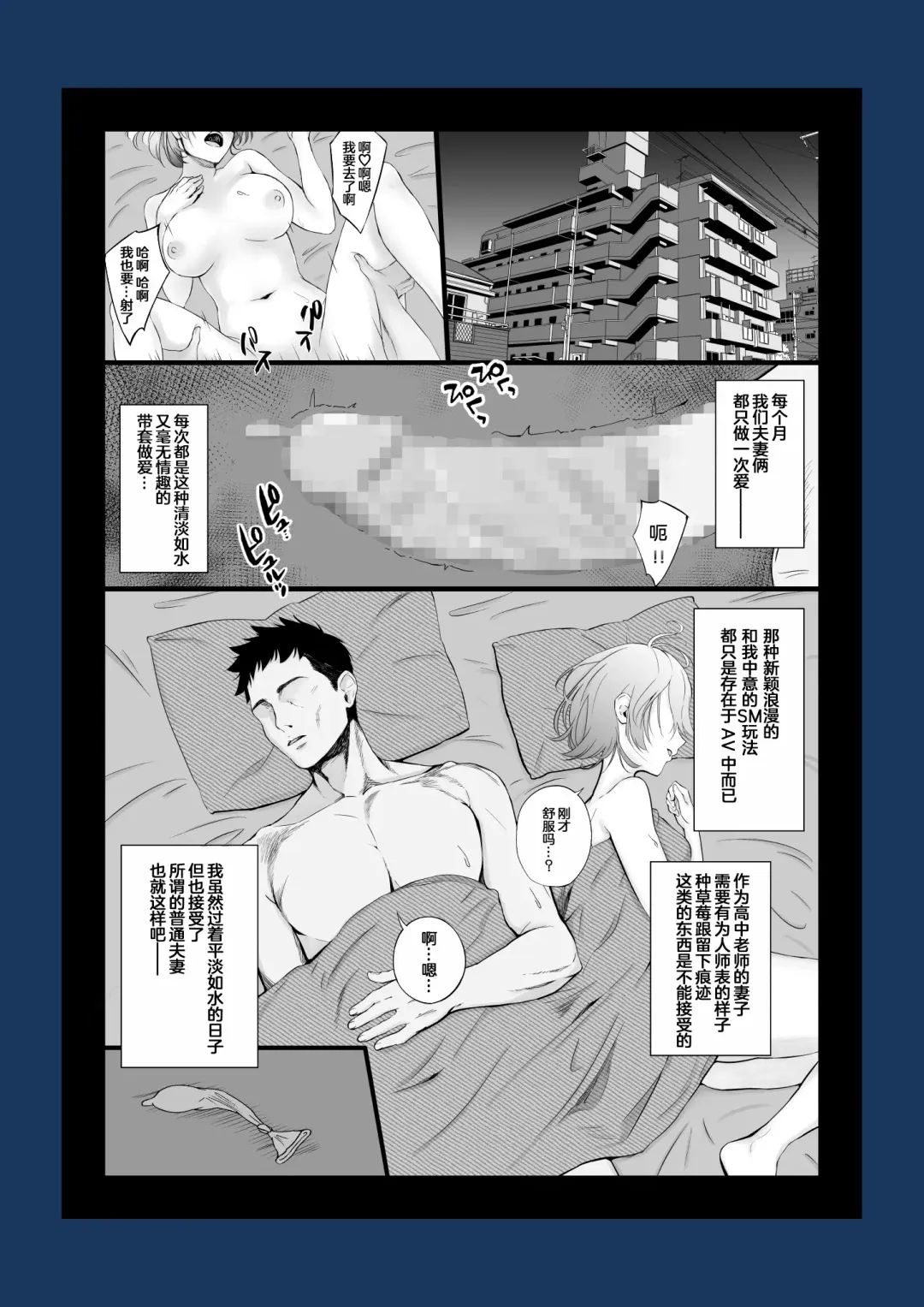 [Chinpan] Eroge Seiyuu o Boshuu shitara Mechakucha Eroi Ko to Yareta Hanashi Fhentai - Page 3