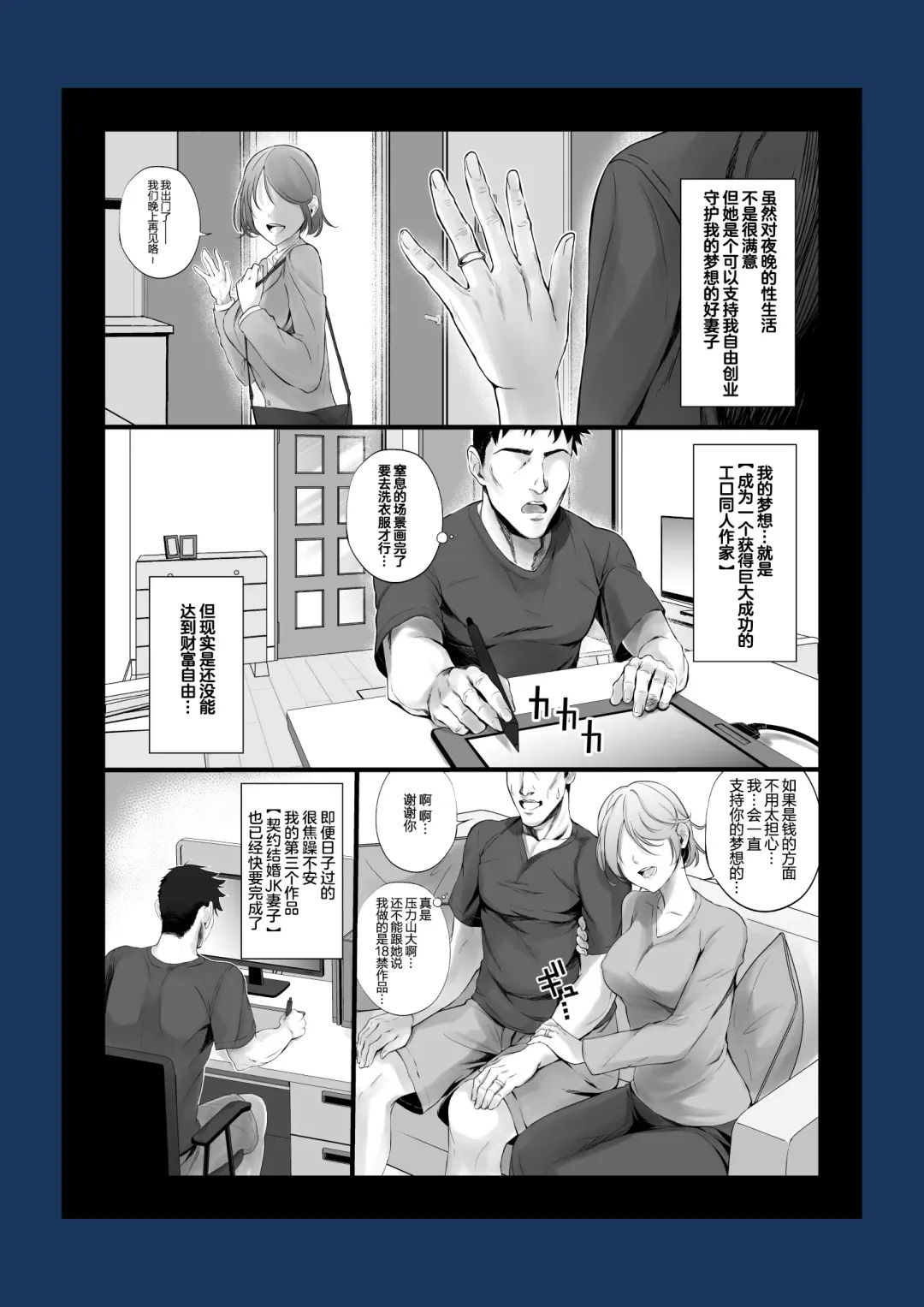 [Chinpan] Eroge Seiyuu o Boshuu shitara Mechakucha Eroi Ko to Yareta Hanashi Fhentai - Page 4