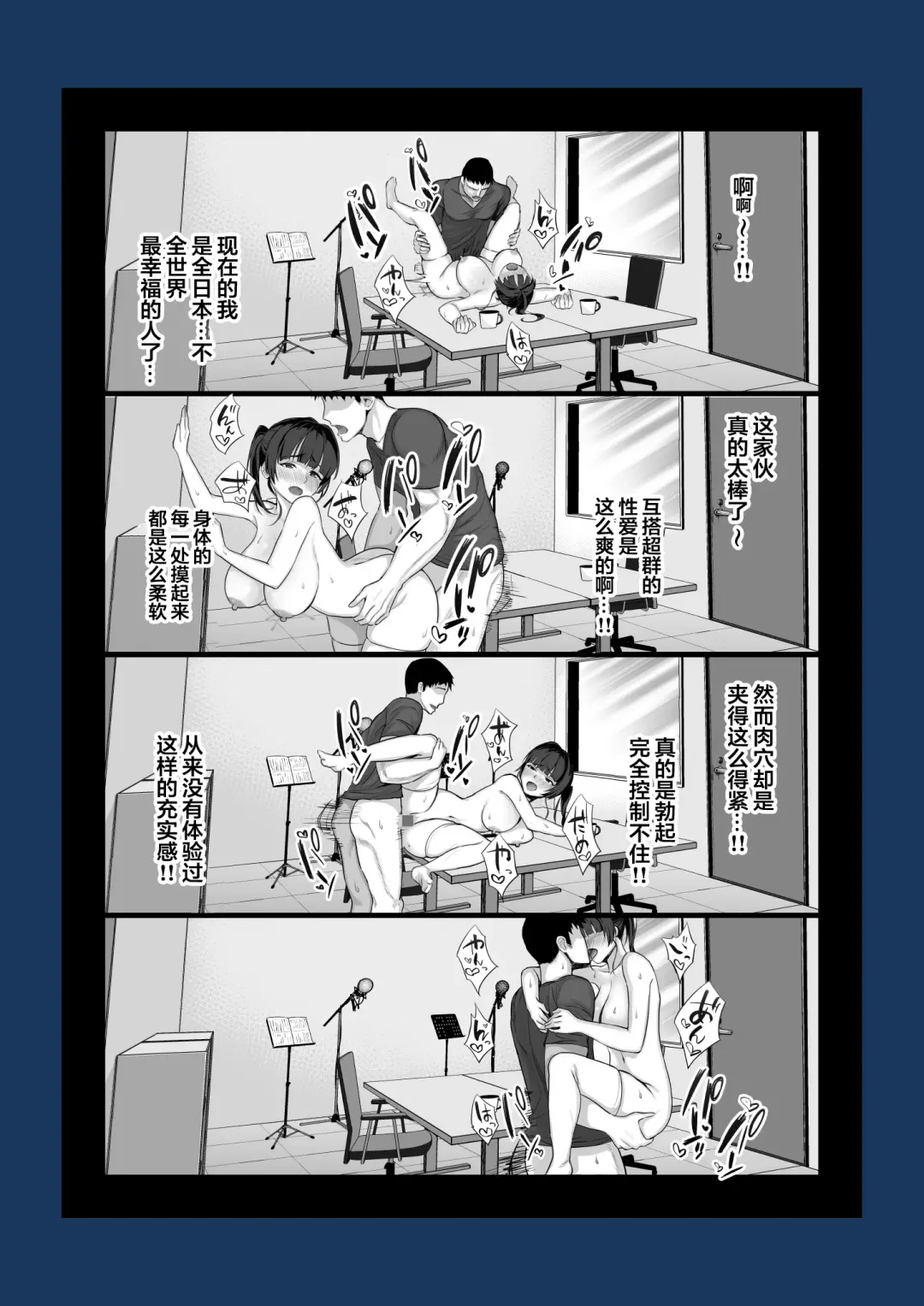 [Chinpan] Eroge Seiyuu o Boshuu shitara Mechakucha Eroi Ko to Yareta Hanashi Fhentai - Page 43