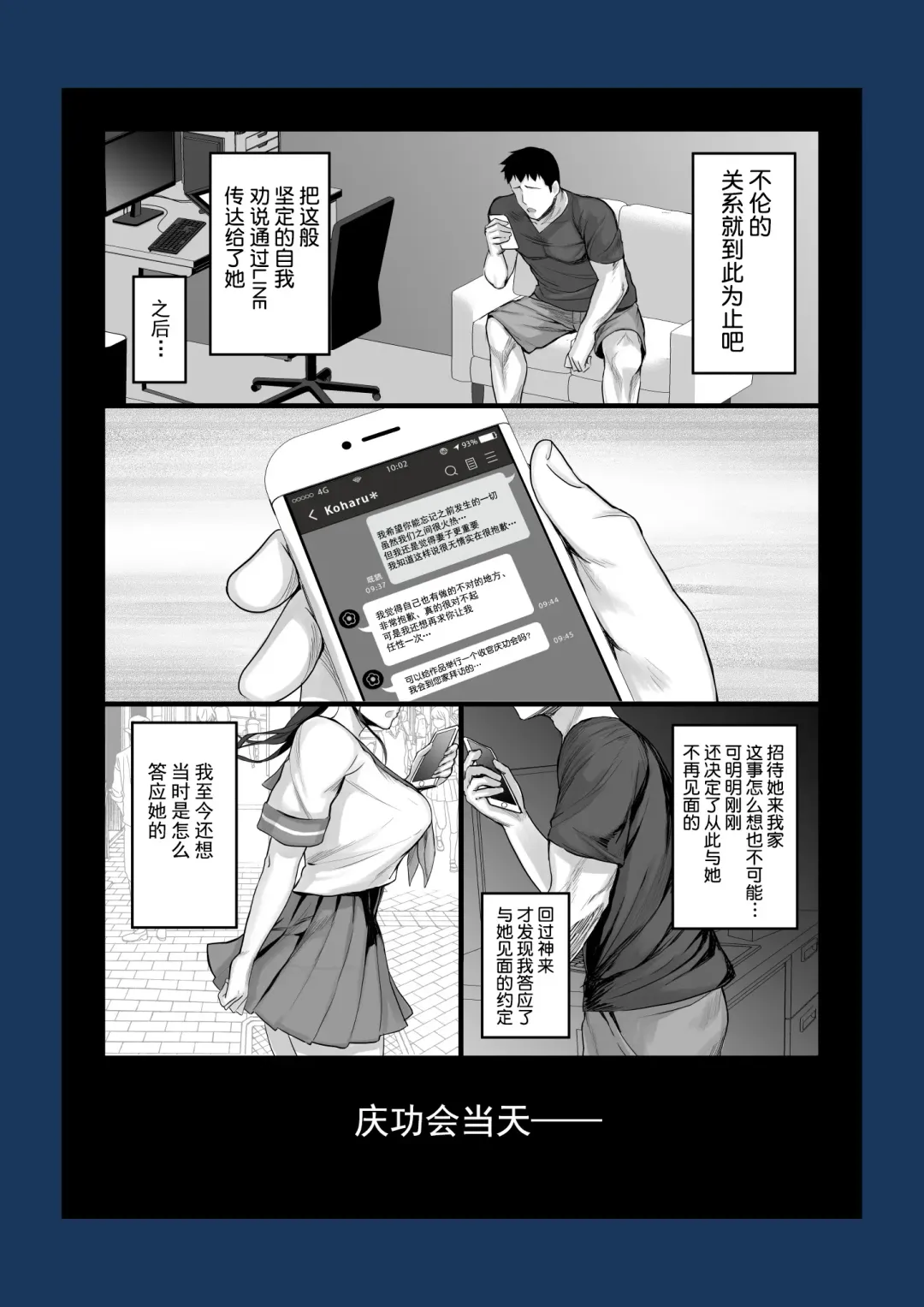 [Chinpan] Eroge Seiyuu o Boshuu shitara Mechakucha Eroi Ko to Yareta Hanashi Fhentai - Page 47