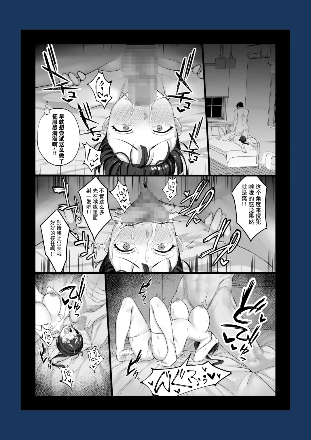 [Chinpan] Eroge Seiyuu o Boshuu shitara Mechakucha Eroi Ko to Yareta Hanashi Fhentai - Page 61