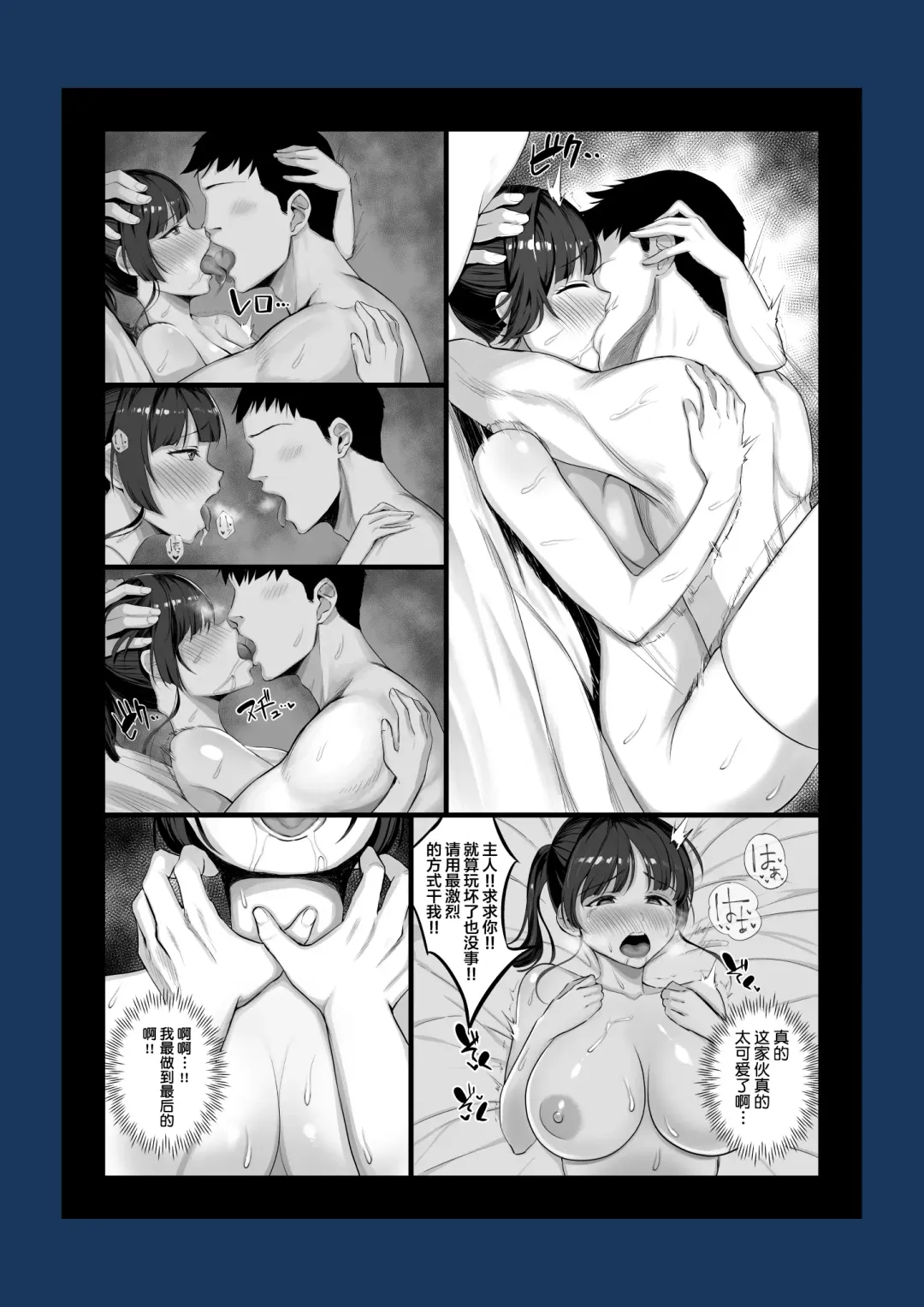 [Chinpan] Eroge Seiyuu o Boshuu shitara Mechakucha Eroi Ko to Yareta Hanashi Fhentai - Page 67