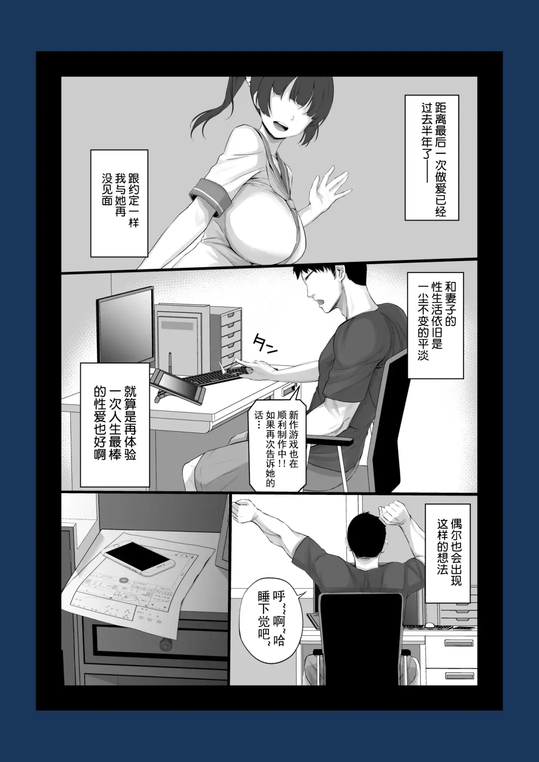 [Chinpan] Eroge Seiyuu o Boshuu shitara Mechakucha Eroi Ko to Yareta Hanashi Fhentai - Page 74