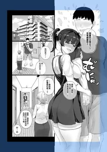 [Chinpan] Eroge Seiyuu o Boshuu shitara Mechakucha Eroi Ko to Yareta Hanashi Fhentai - Page 12