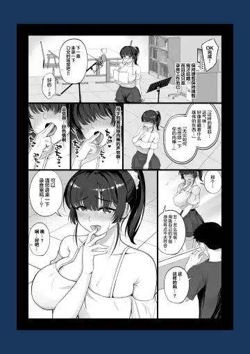[Chinpan] Eroge Seiyuu o Boshuu shitara Mechakucha Eroi Ko to Yareta Hanashi Fhentai - Page 16