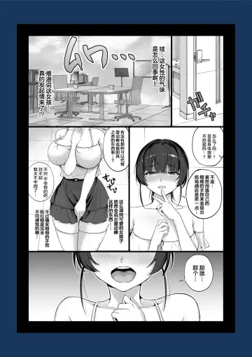 [Chinpan] Eroge Seiyuu o Boshuu shitara Mechakucha Eroi Ko to Yareta Hanashi Fhentai - Page 17