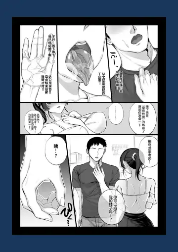 [Chinpan] Eroge Seiyuu o Boshuu shitara Mechakucha Eroi Ko to Yareta Hanashi Fhentai - Page 21