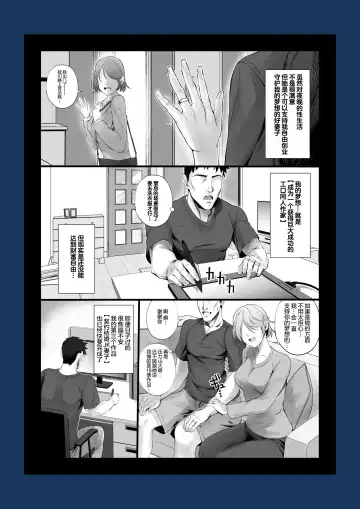 [Chinpan] Eroge Seiyuu o Boshuu shitara Mechakucha Eroi Ko to Yareta Hanashi Fhentai - Page 4