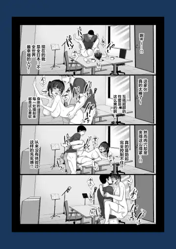 [Chinpan] Eroge Seiyuu o Boshuu shitara Mechakucha Eroi Ko to Yareta Hanashi Fhentai - Page 43