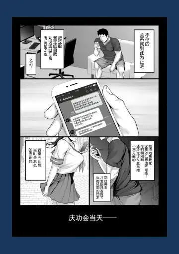 [Chinpan] Eroge Seiyuu o Boshuu shitara Mechakucha Eroi Ko to Yareta Hanashi Fhentai - Page 47