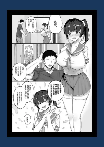 [Chinpan] Eroge Seiyuu o Boshuu shitara Mechakucha Eroi Ko to Yareta Hanashi Fhentai - Page 48