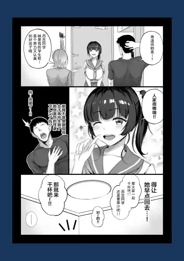 [Chinpan] Eroge Seiyuu o Boshuu shitara Mechakucha Eroi Ko to Yareta Hanashi Fhentai - Page 49