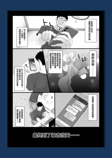 [Chinpan] Eroge Seiyuu o Boshuu shitara Mechakucha Eroi Ko to Yareta Hanashi Fhentai - Page 5