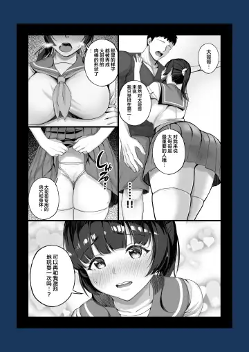 [Chinpan] Eroge Seiyuu o Boshuu shitara Mechakucha Eroi Ko to Yareta Hanashi Fhentai - Page 52