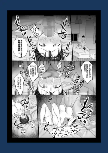 [Chinpan] Eroge Seiyuu o Boshuu shitara Mechakucha Eroi Ko to Yareta Hanashi Fhentai - Page 61