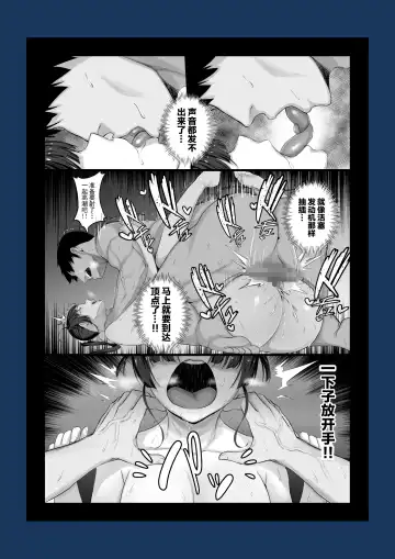 [Chinpan] Eroge Seiyuu o Boshuu shitara Mechakucha Eroi Ko to Yareta Hanashi Fhentai - Page 70