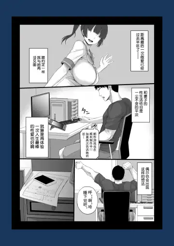 [Chinpan] Eroge Seiyuu o Boshuu shitara Mechakucha Eroi Ko to Yareta Hanashi Fhentai - Page 74