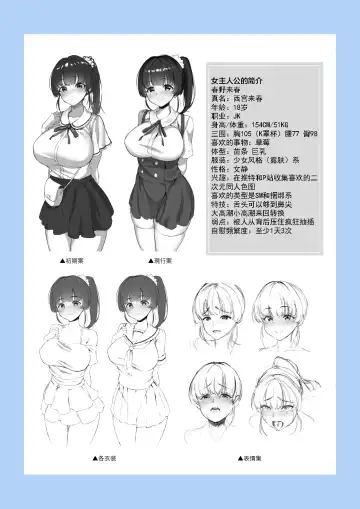 [Chinpan] Eroge Seiyuu o Boshuu shitara Mechakucha Eroi Ko to Yareta Hanashi Fhentai - Page 77