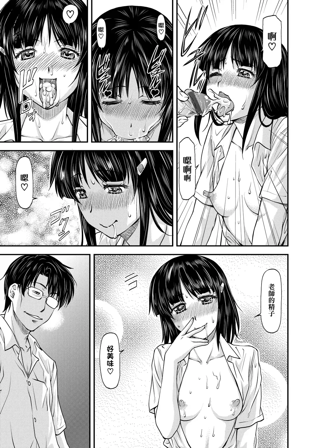 [Nagare Ippon] Kanyou Shoujo | 姦用少女 Fhentai - Page 108