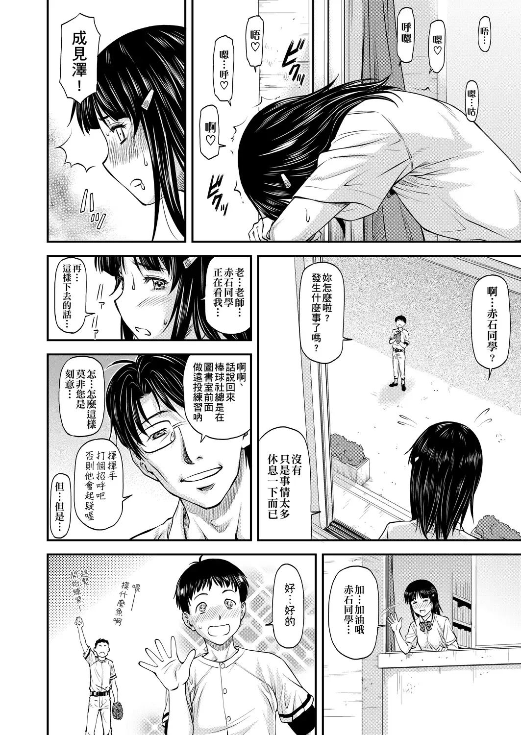 [Nagare Ippon] Kanyou Shoujo | 姦用少女 Fhentai - Page 109