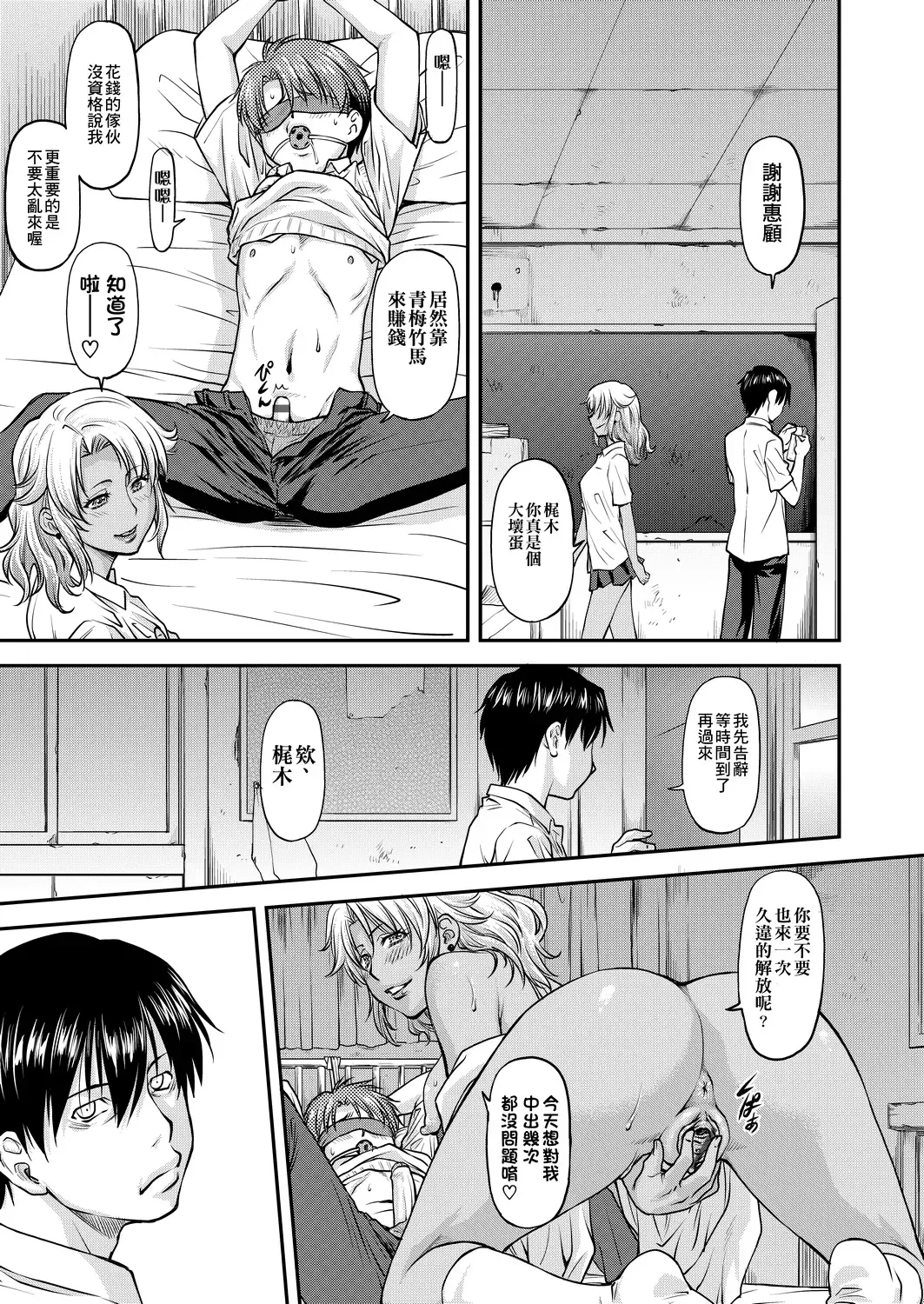 [Nagare Ippon] Kanyou Shoujo | 姦用少女 Fhentai - Page 14